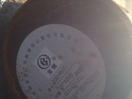 大丰20CrMnTi合金结构钢