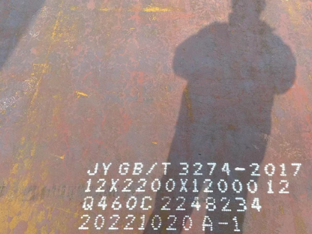 大丰Q460高强钢板